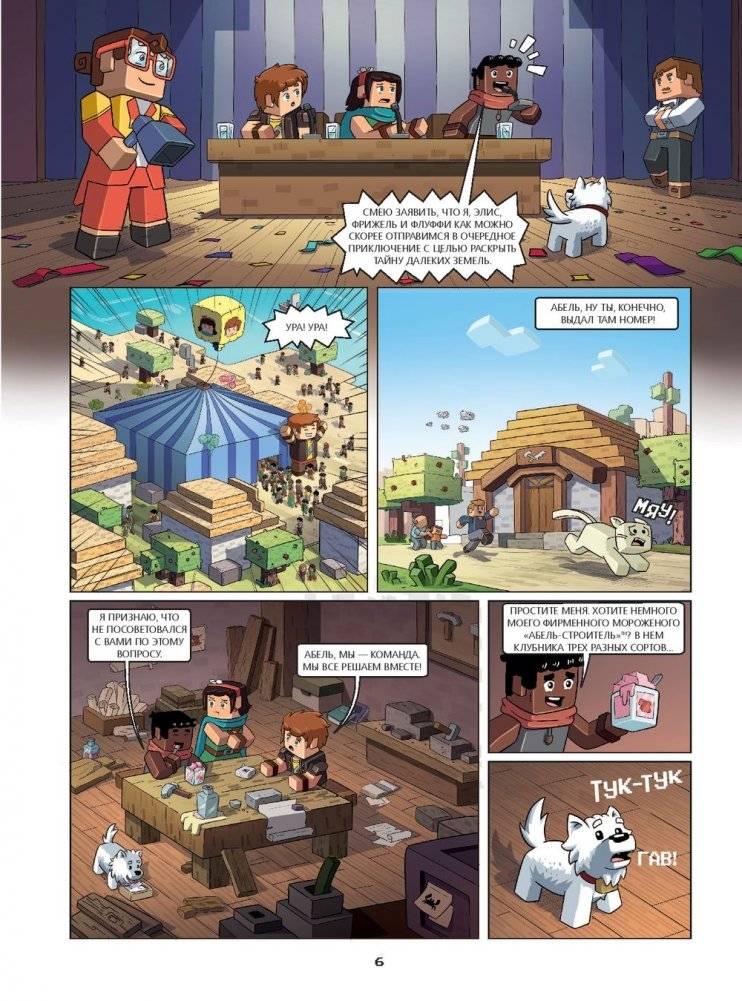 Фрижель и Флуффи. Затерянный остров. Выпуск 5 фото книги 6