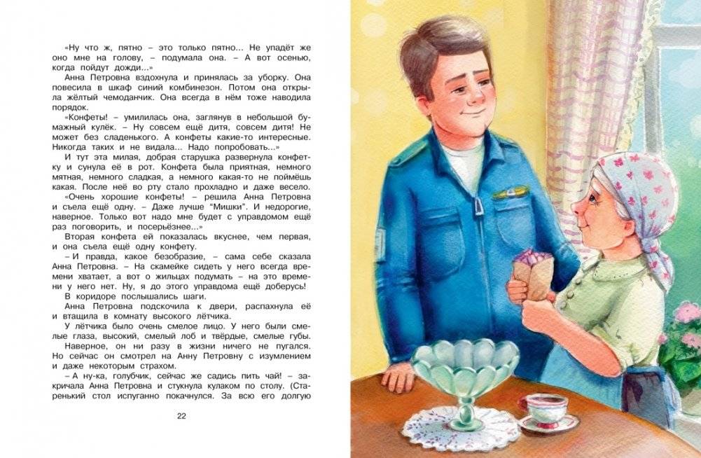 Приключения жёлтого чемоданчика (рис. Е. Соловьевой) фото книги 4