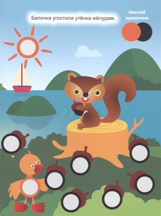 Подбери правильно! фото книги 4