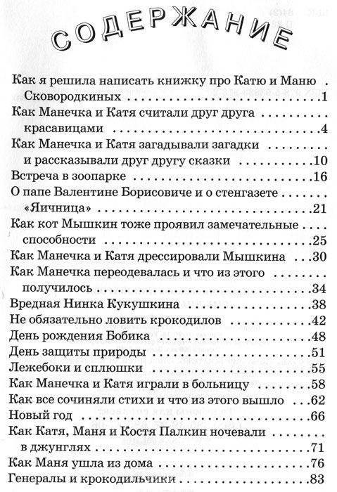 Смешные рассказы фото книги 2