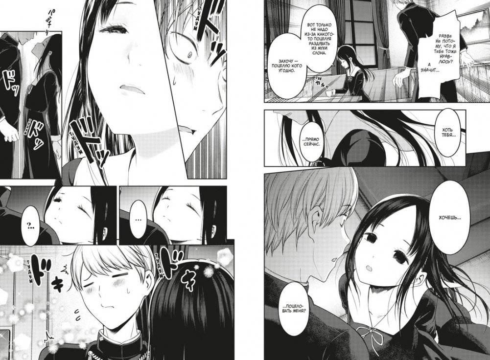 Госпожа Кагуя: В любви как на войне: Любовная битва двух гениев. Книга 8 фото книги 4