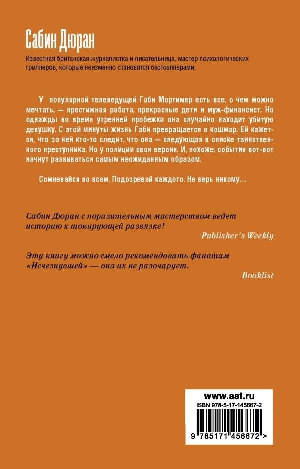Вне подозрений фото книги 2