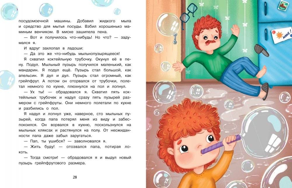 Мама, у меня проблема! фото книги 3