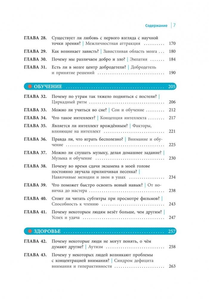 Мой мозг фото книги 4