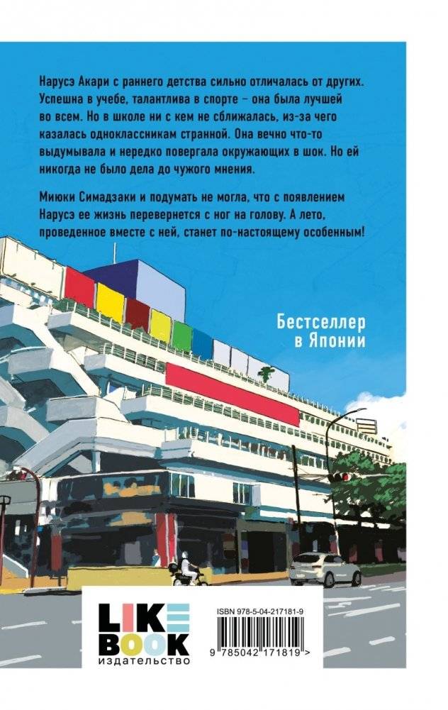 Нарусэ собирается захватить мир фото книги 3