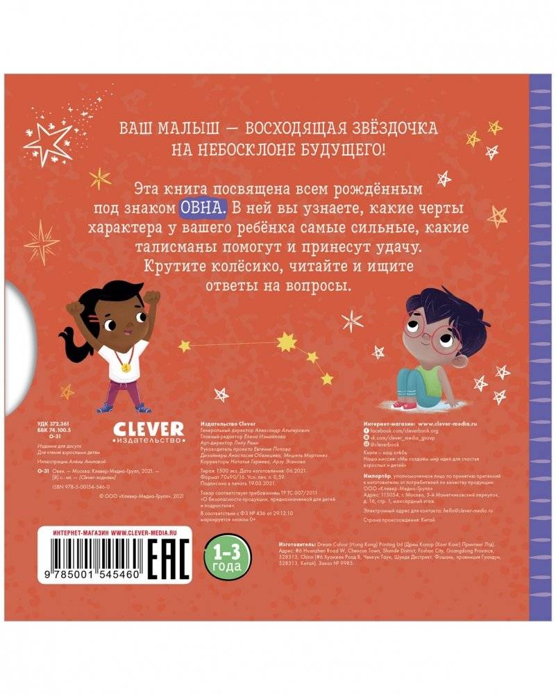Овен фото книги 2