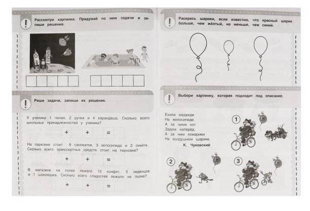 Математика. Нейро-тренажер дошкольника 6-7 лет фото книги 2