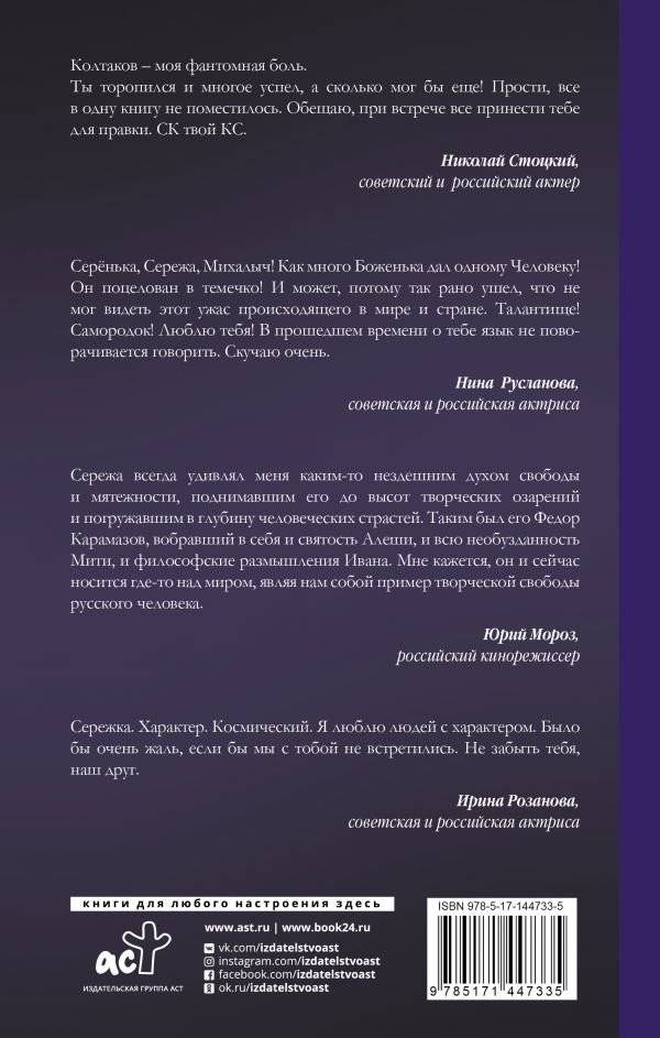 Жажда жизни бесконечной фото книги 2