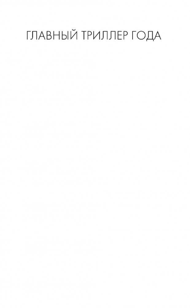 Внутри убийцы фото книги 2