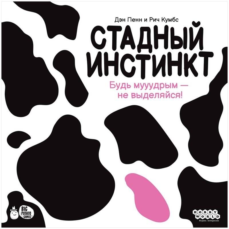Стадный инстинкт фото книги 2