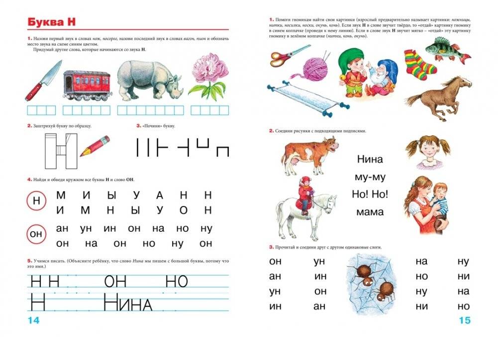 Пишем вместе с логопедом фото книги 8