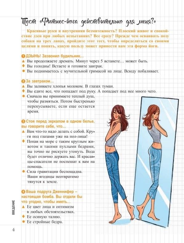 Мой блокнот. Фитнес-йога фото книги 4