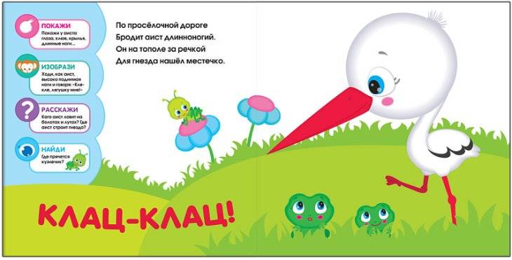 Зверята на лугу фото книги 2