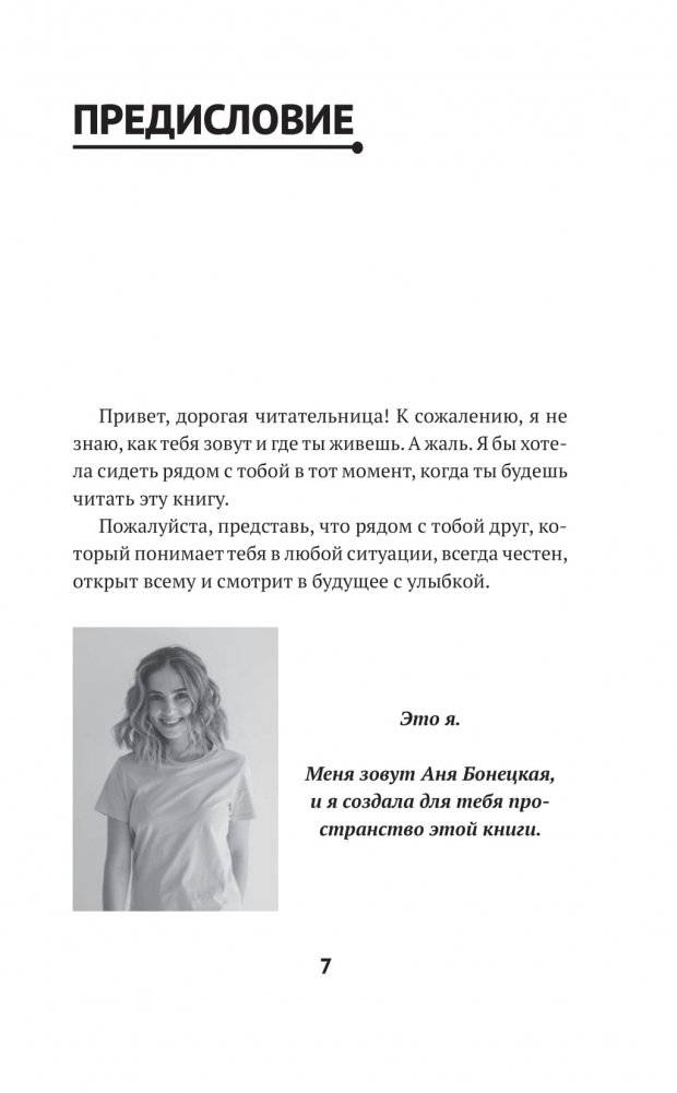 Фриланс: рискнуть и остаться фото книги 4