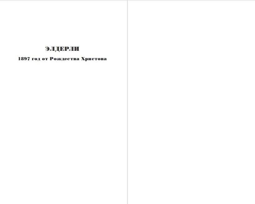 Шепчущая фото книги 2