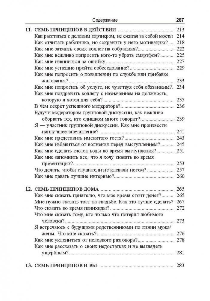 Идеальный слог фото книги 4