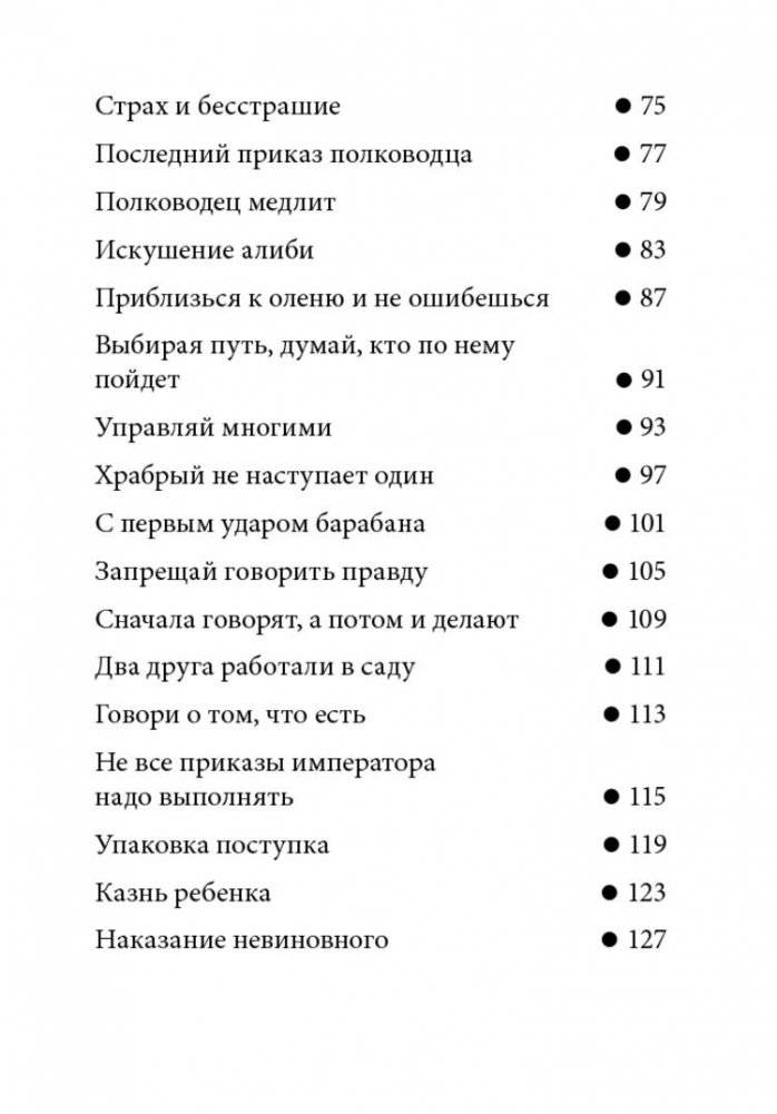 Технология жизни. Книга для героев фото книги 6