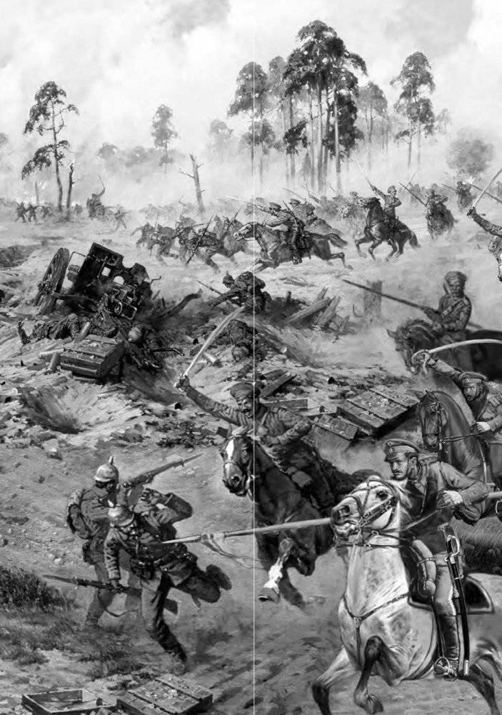 Великая и забытая. Рассказы для детей о Первой мировой войне фото книги 2