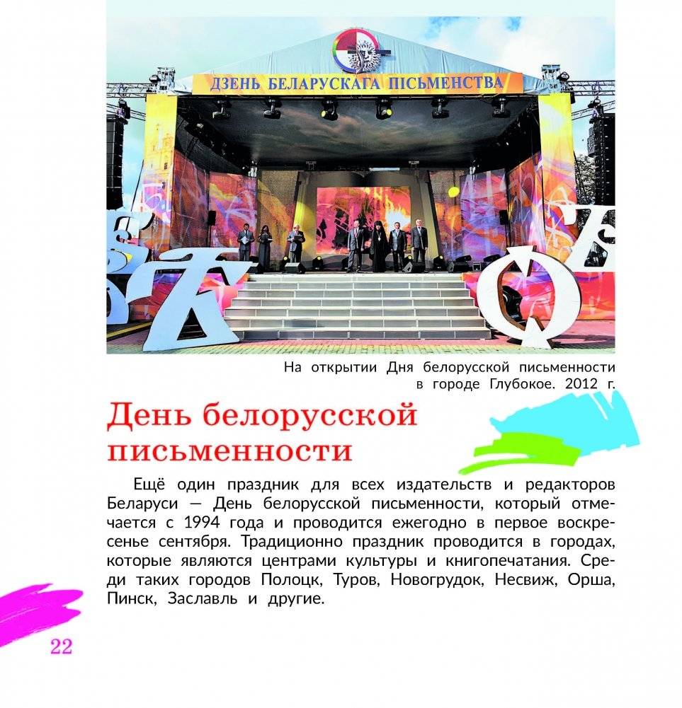 Профессия редактор фото книги 8