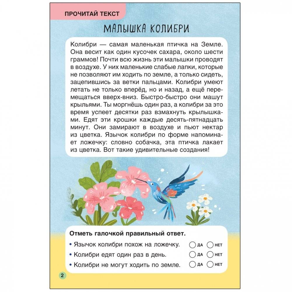 Первое чтение. Самые-самые животные фото книги 2