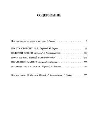 Малое собрание сочинений фото книги 2