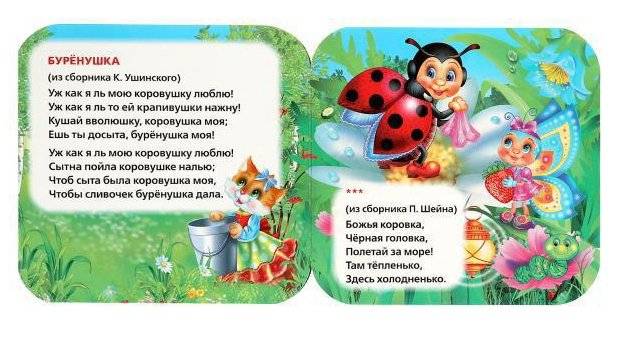 Кошкин дом. Потешки. Книжка-гармошка фото книги 3