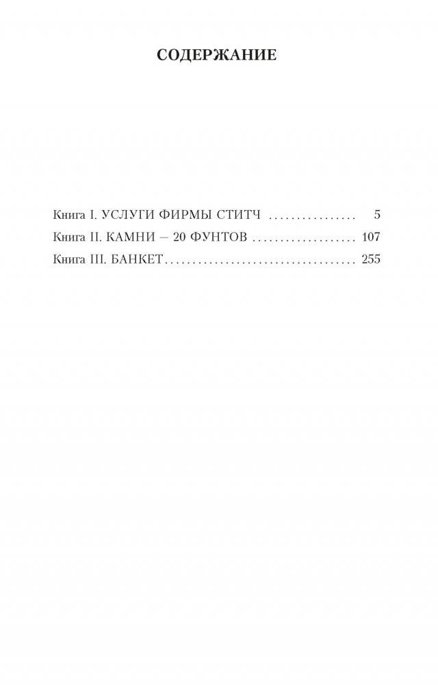 Сенсация фото книги 2