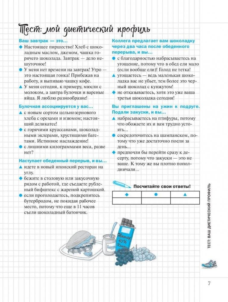 Фитнес. Мой блокнот фото книги 7
