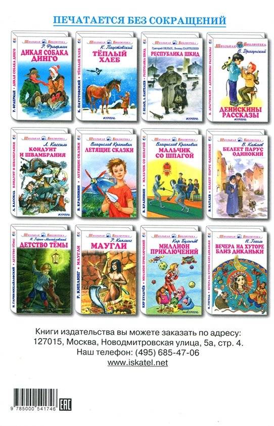 Остров сокровищ фото книги 2