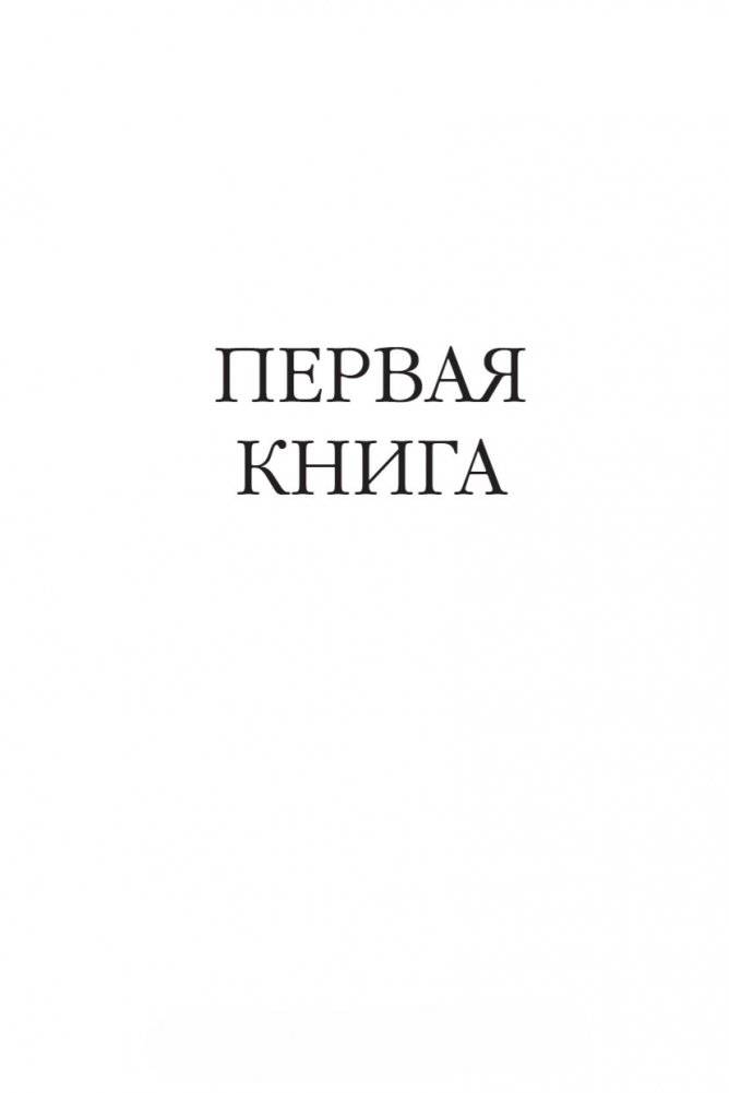 Доктор Живаго (с иллюстрациями Ивана Сергеева) фото книги 4