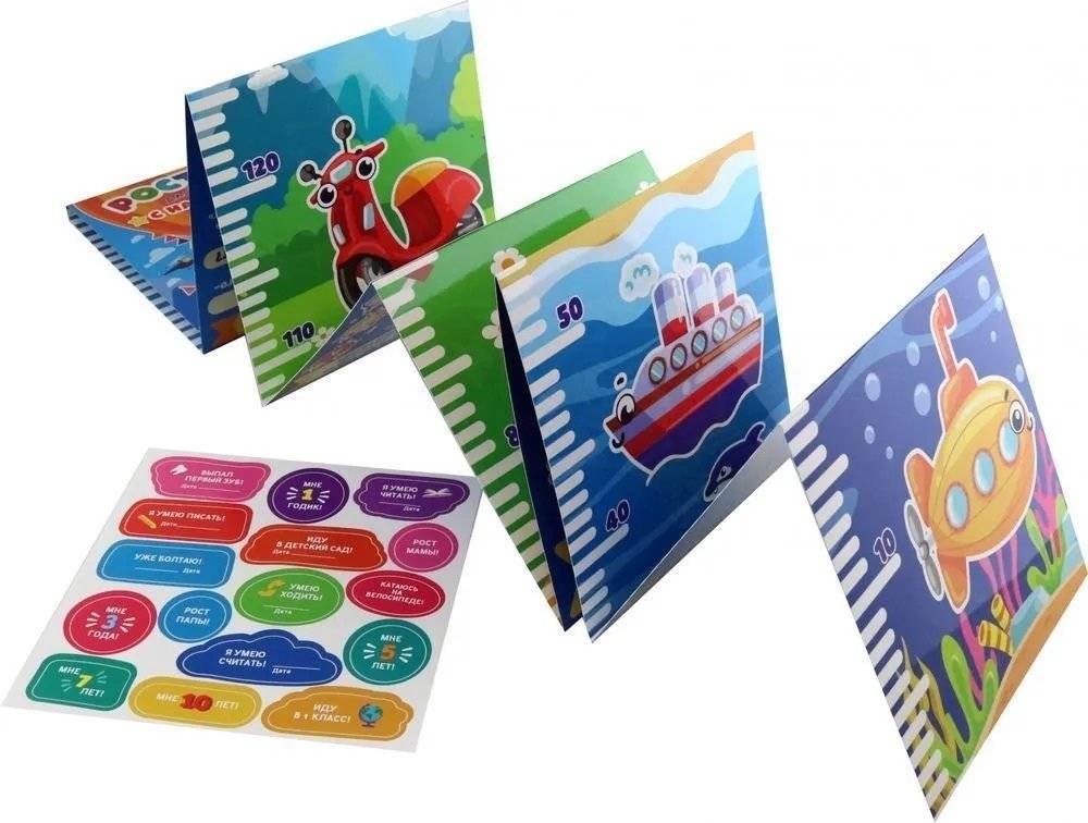 Ростомер с наклейками для мальчиков фото книги 2