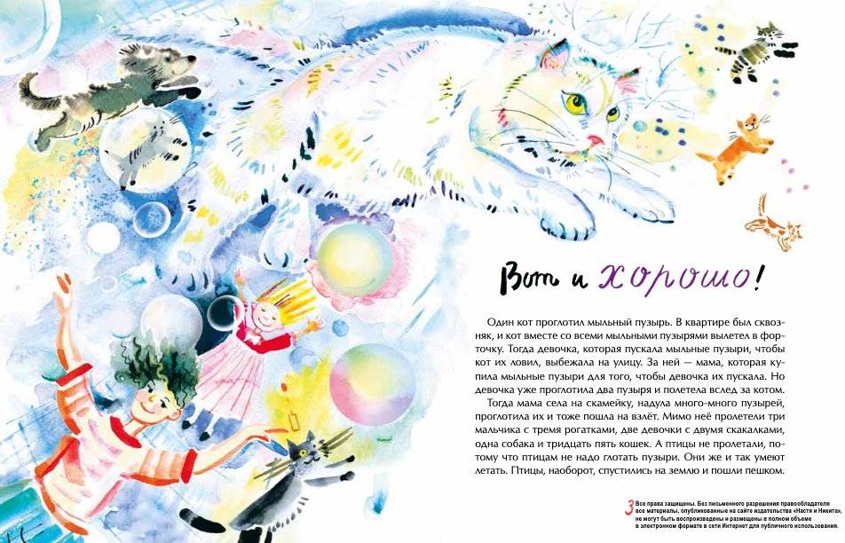 Вот и хорошо! фото книги 3