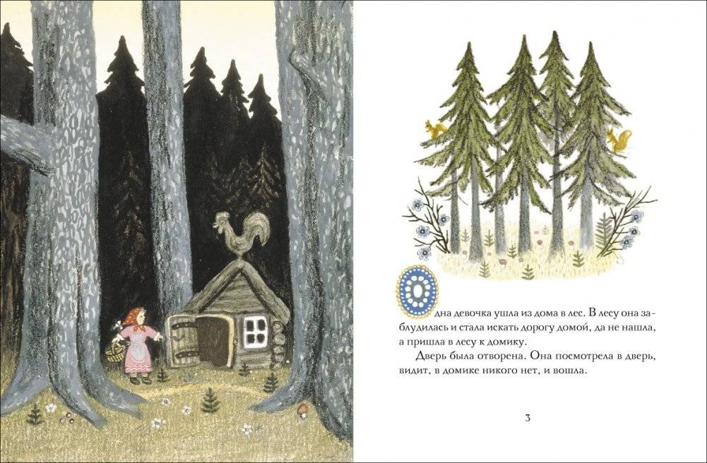 Три медведя фото книги 2