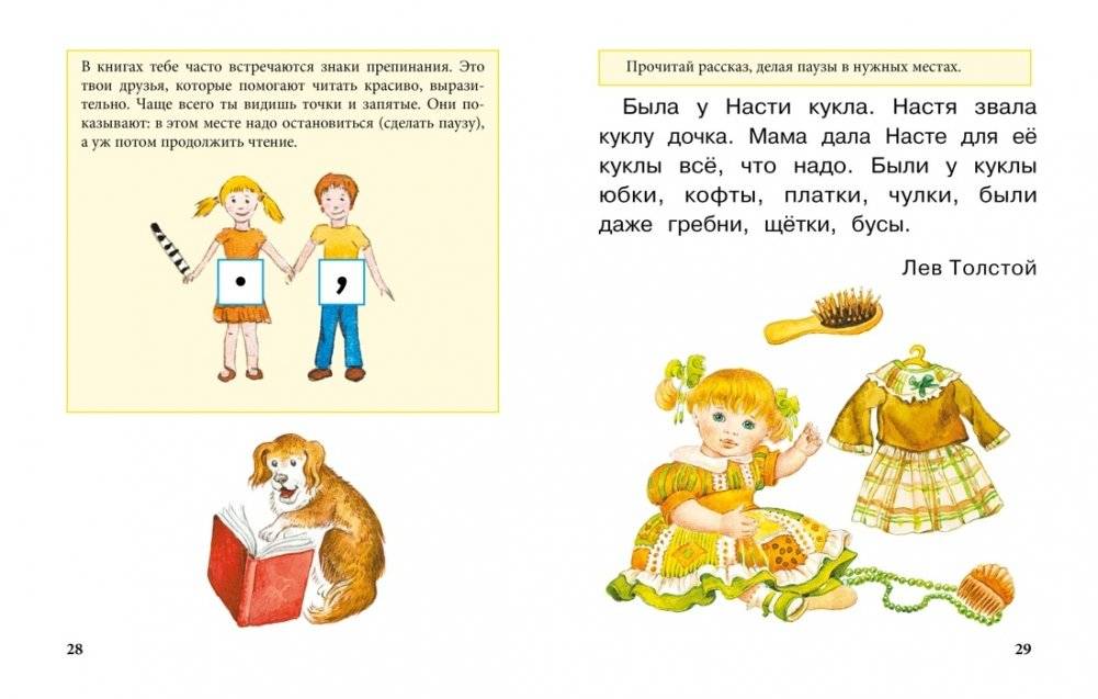 Учимся читать фото книги 5
