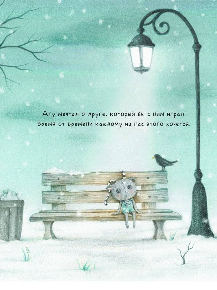 Дождь внутри тебя фото книги 2