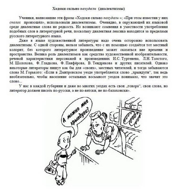 Говорите и пишите по-русски правильно фото книги 4