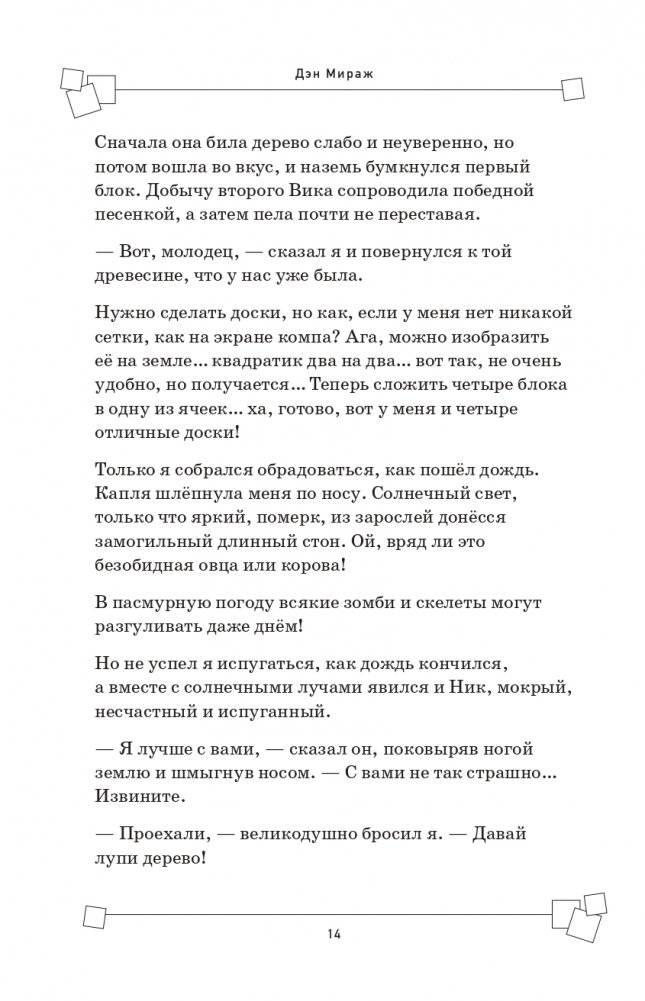 Остров чудес. Книга 1 фото книги 14