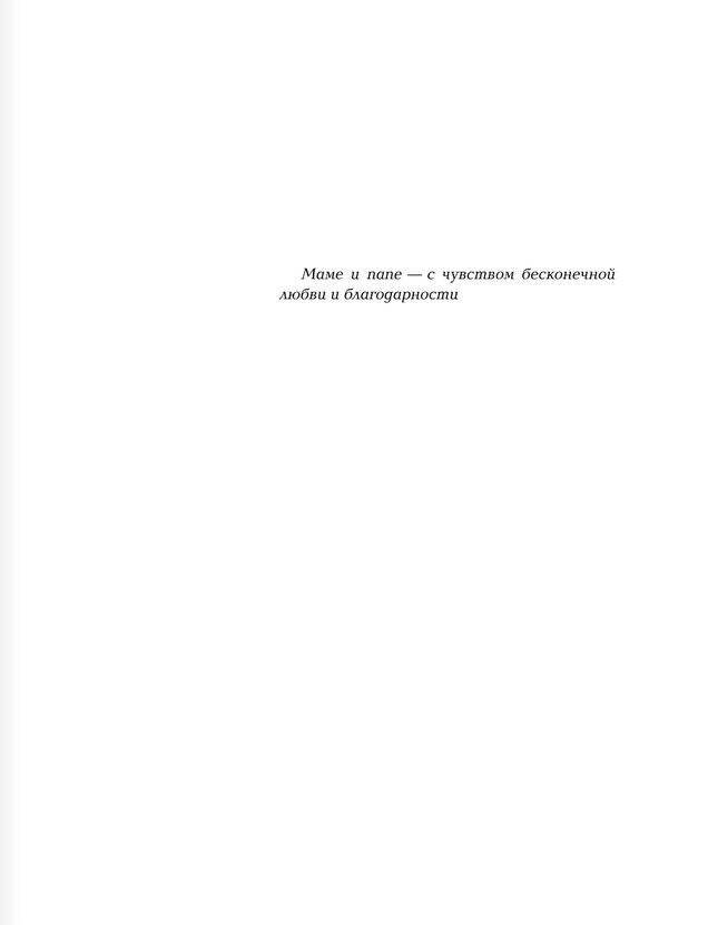 Всё о Манюне фото книги 4