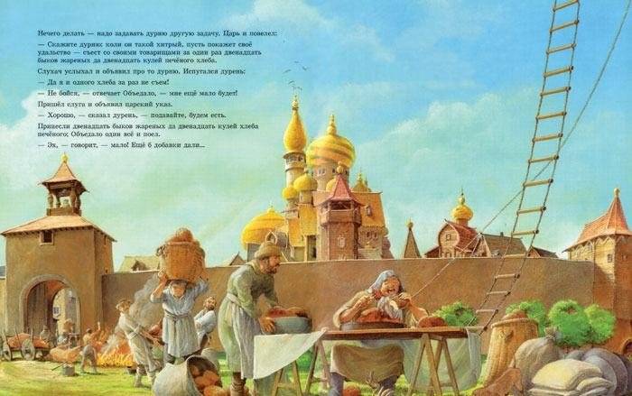 Летучий корабль фото книги 5