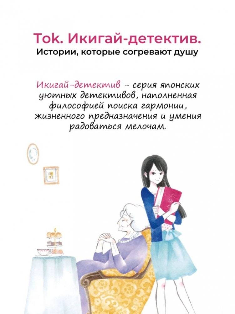 Спросите у бабушки Сидзуки фото книги 4