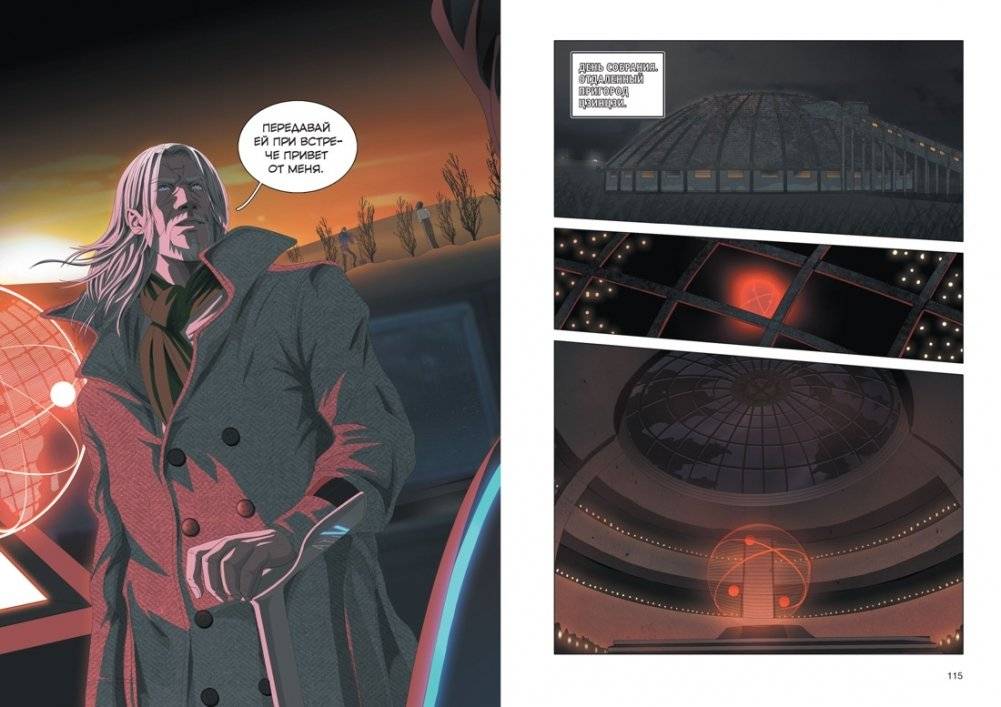 Задача трех тел. Книга 6 фото книги 5
