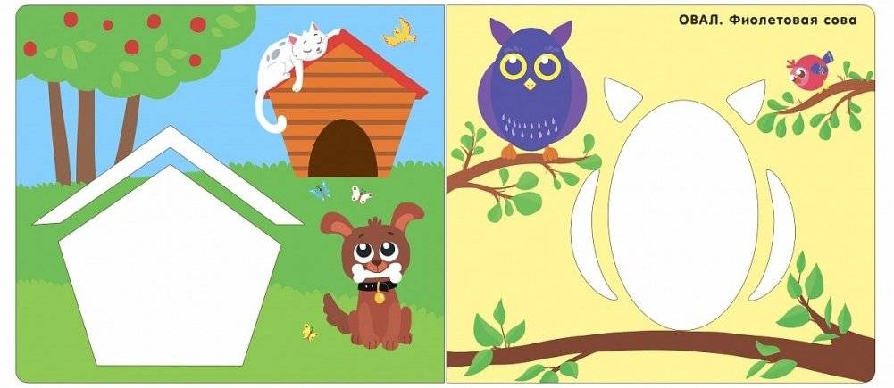 Мои первые трафареты. Цвета и формы фото книги 2