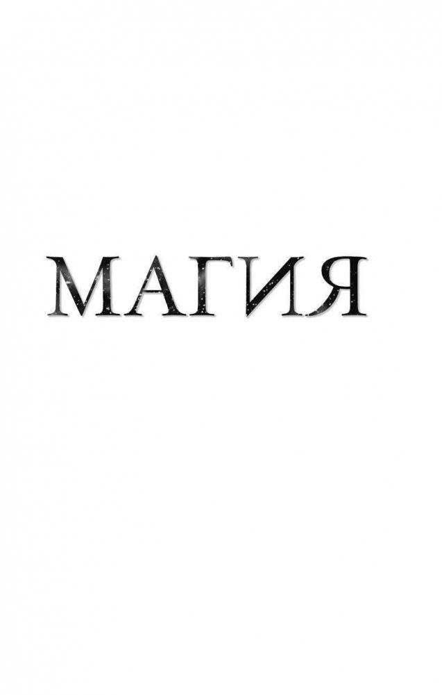 Магия фото книги 2