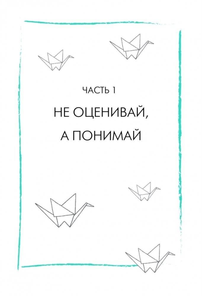 Будь с собой. Книга заботы о ментальном здоровье фото книги 5