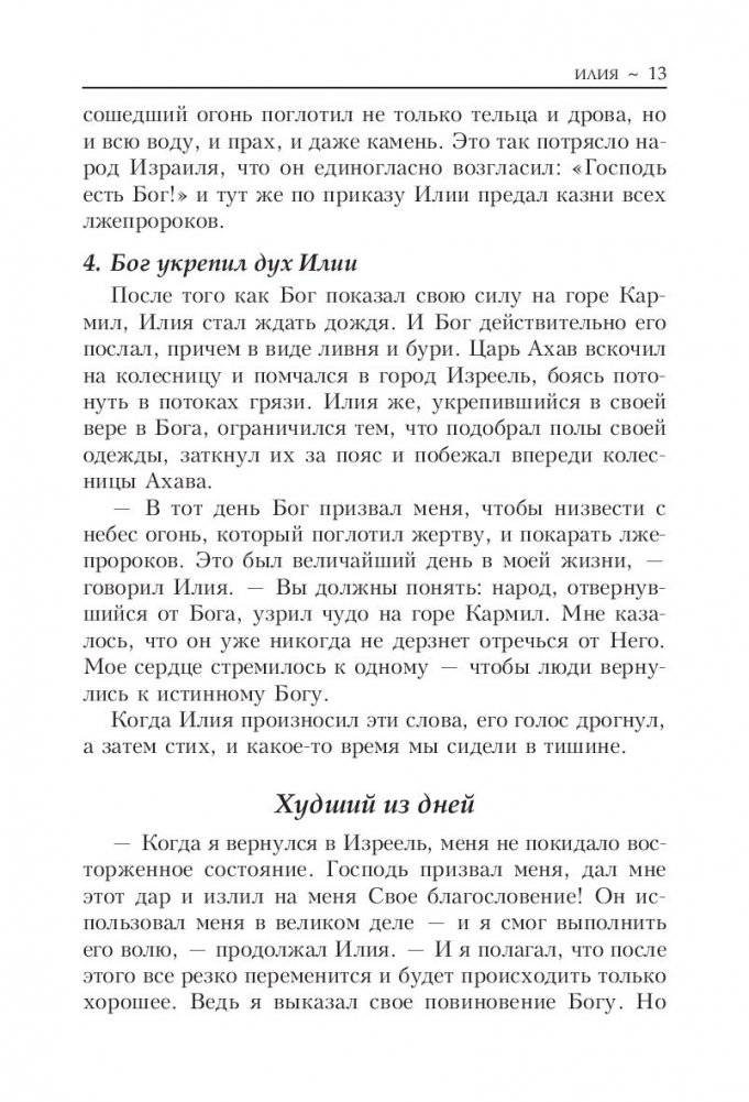 Учитесь у великих фото книги 20