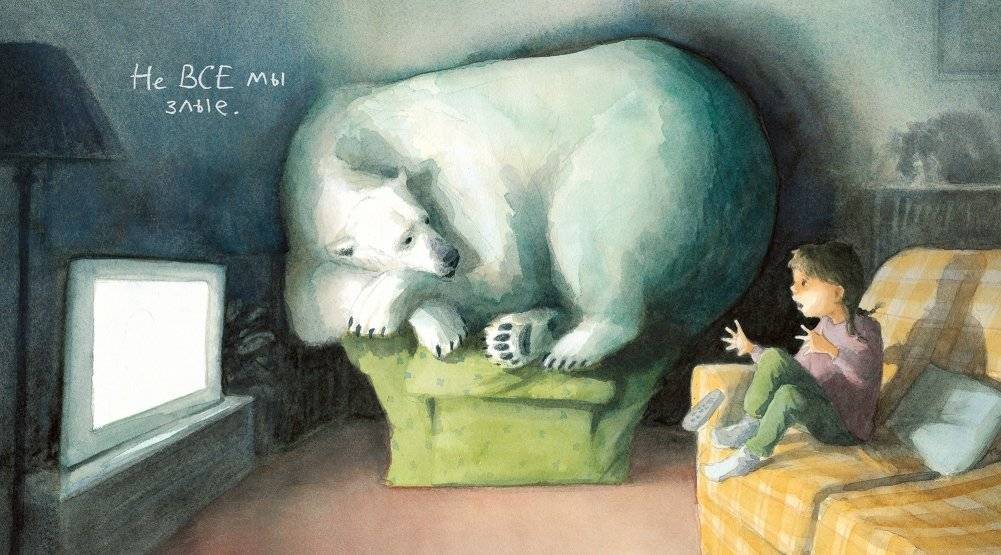 Доклад о медведях фото книги 3