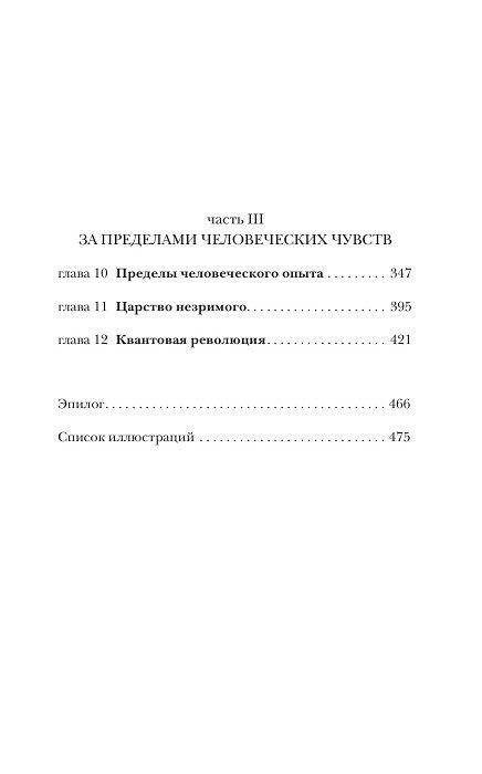 Прямоходящие мыслители. Путь человека от обитания на деревьях до постижения мироустройства фото книги 5