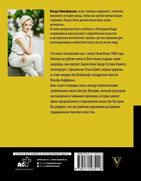 Страстный модерн. Искусство, совершившее революцию фото книги 2