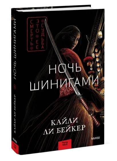 Ночь шинигами фото книги 2