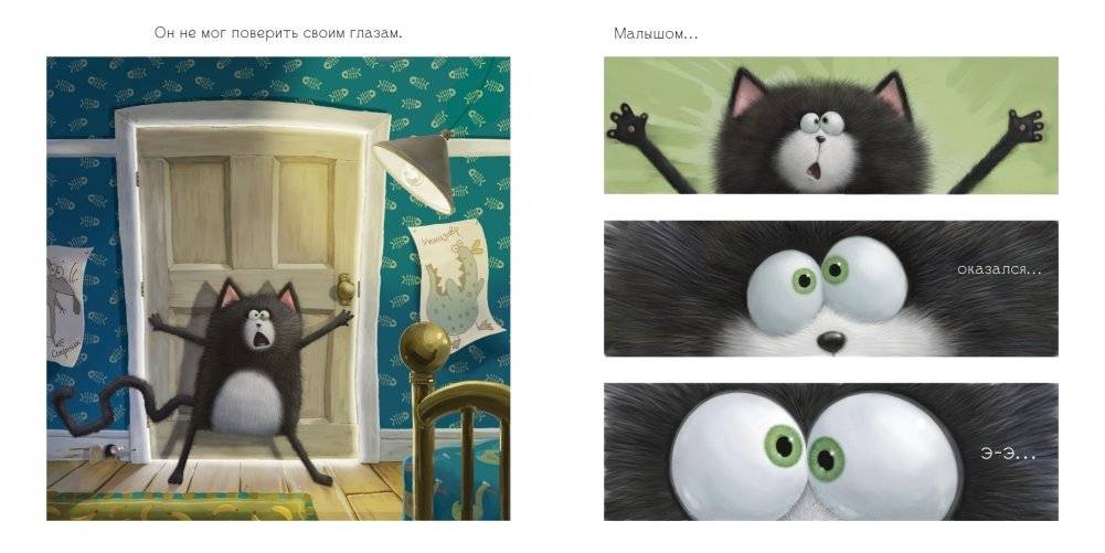 Шмяк и новый малыш фото книги 3